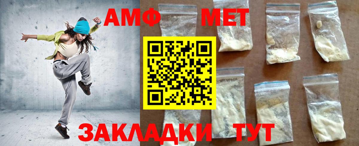 Amphetamine 98% Великий Новгород