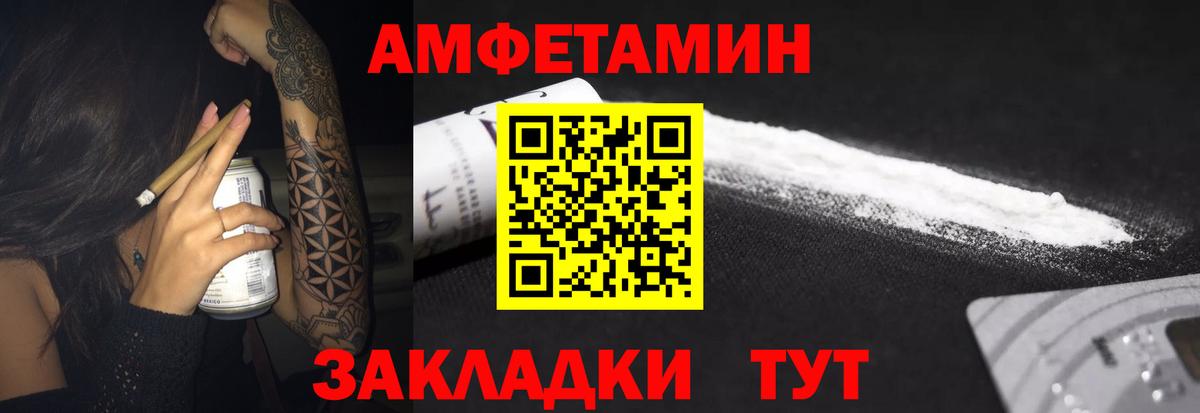 Амфетамин Розовый  Вход с VPN  Amphetamine  Великий Новгород  Amphetamine 