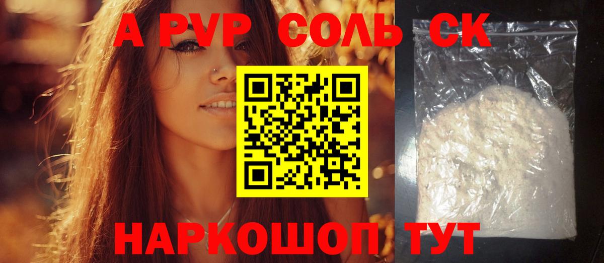 А ПВП СК Великий Новгород