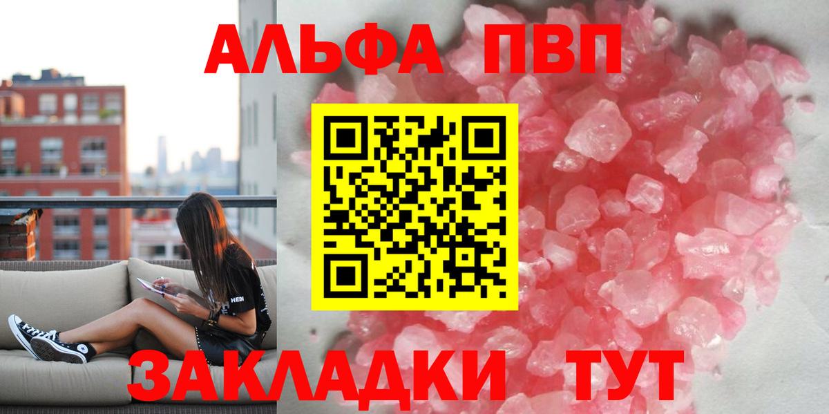 магазин    А ПВП VHQ  Вход с VPN  A PVP кристаллы  Великий Новгород  Alpha PVP Crystall 