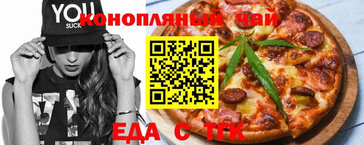 Печенье с ТГК конопля  Вход с VPN  Великий Новгород 