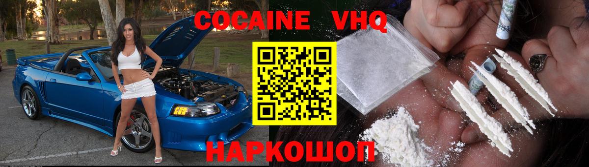 цена   COCAIN Колумбийский  Кокаин  Вход с VPN  Cocaine 98%  Великий Новгород 