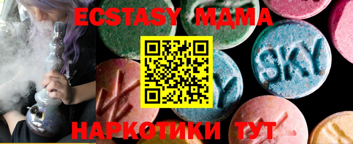 ЭКСТАЗИ  Вход с VPN  Великий Новгород  ЭКСТАЗИ 300 mg 