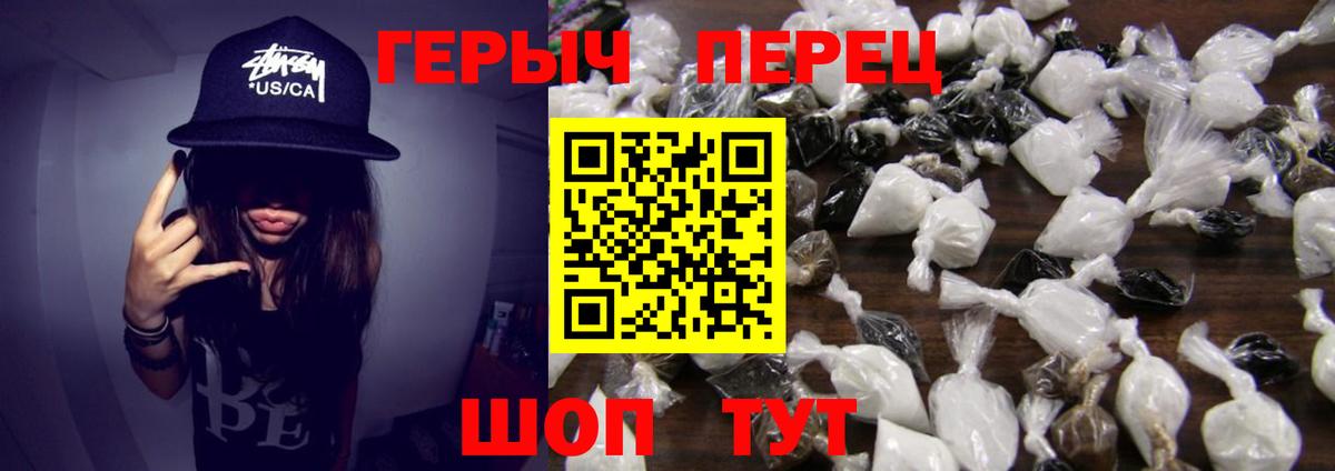 Героин Heroin  Вход с VPN  Героин  Великий Новгород 