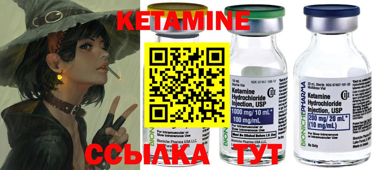 Великий Новгород  Кетамин ketamine  Вход с VPN  КЕТАМИН ketamine 