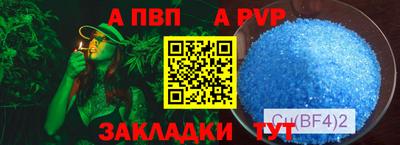 ALPHA PVP Кумертау