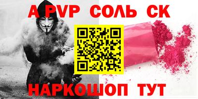 ALPHA PVP Кумертау