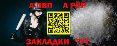 ALPHA PVP Кумертау
