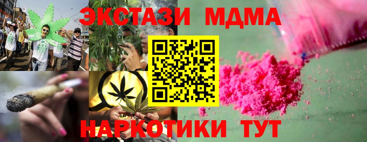 Великий Новгород  МДМА  МДМА Molly  Вход с VPN  MDMA Molly 
