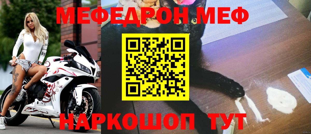 Меф  Вход с VPN  Меф кристаллы  Великий Новгород  МЯУ-МЯУ mephedrone  kraken маркетплейс  Мефедрон 