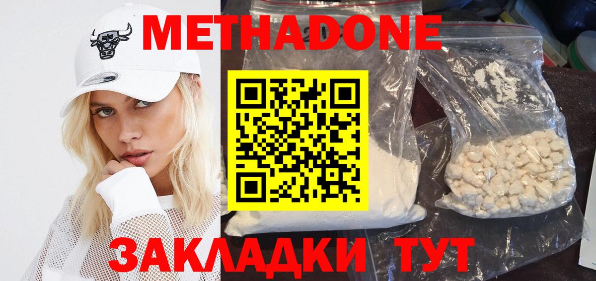 Великий Новгород  Метадон мёд  Вход с VPN  Метадон мёд 