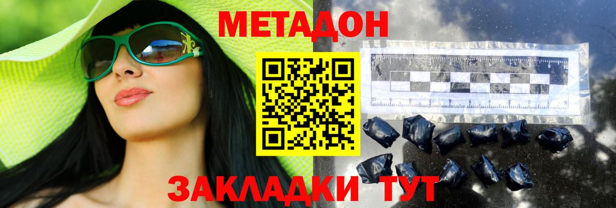МЕТАДОН мёд Великий Новгород