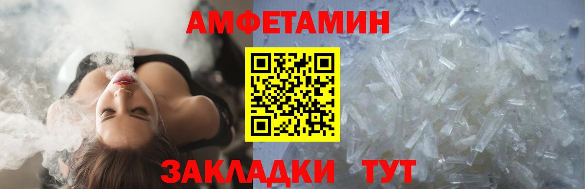 МЕТАМФЕТАМИН витя Великий Новгород