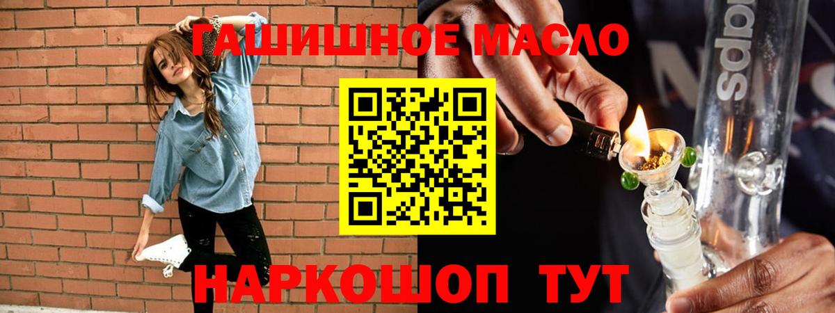 Дистиллят ТГК жижа  Вход с VPN  Великий Новгород 