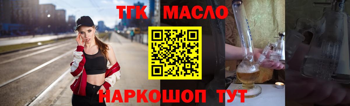 Дистиллят ТГК вейп с тгк Великий Новгород
